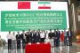 افتتاح دومین دفتر نانوی ایران و چین در گوانجو