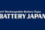 نمایشگاه باتری و نمایشگاه سیستم فتوولتائیک ژاپن