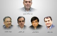 اعضای جدید هیئت مدیره شرکت ملی حفاری ایران منصوب شدند