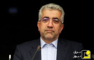 دستاوردهای سفر وزیر نیرو به عراق/نیمی از مطالبات برقی ایران وصول شد